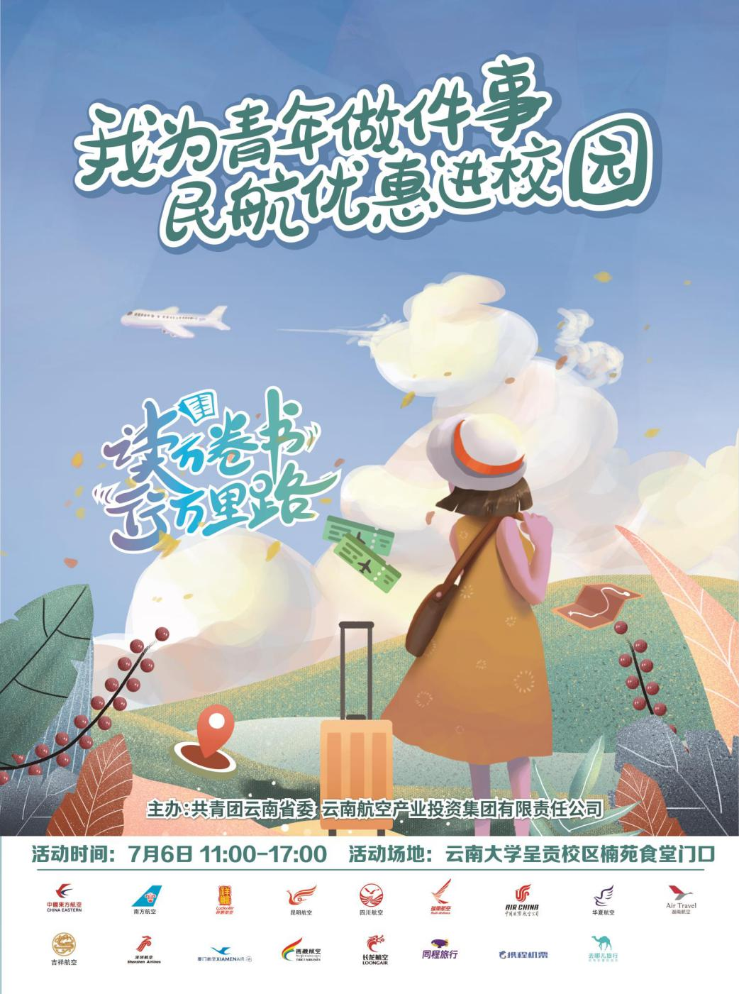 云南大学附属医院(微信)