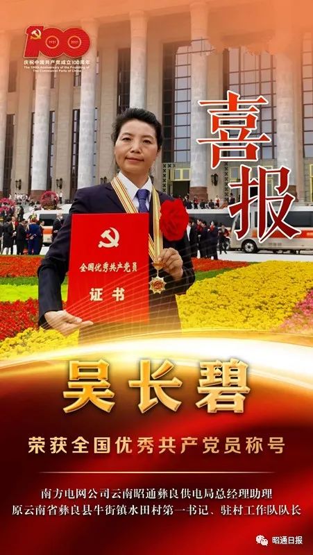 昭通日报(微信)