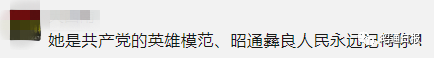 昭通日报(微信)