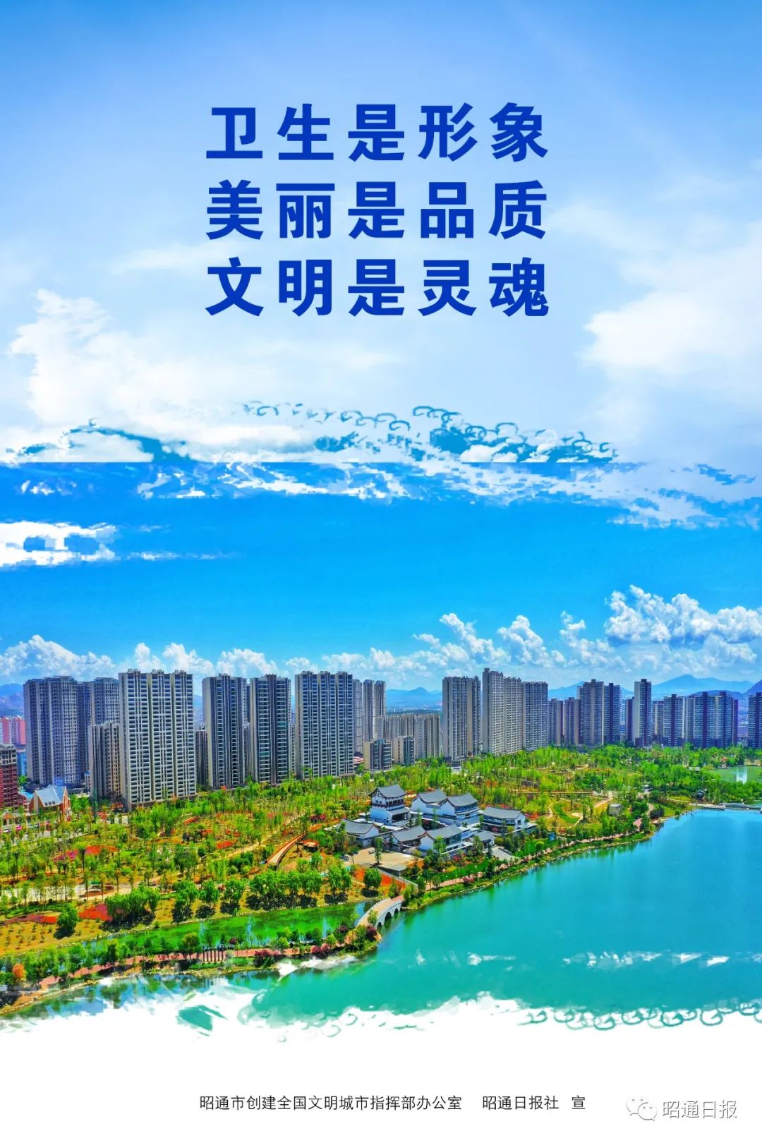 昭通日报(微信)