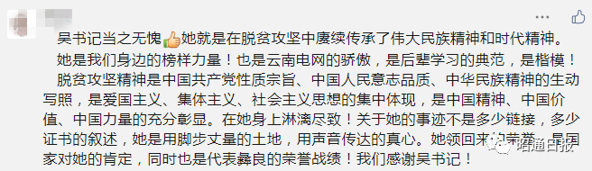 昭通日报(微信)