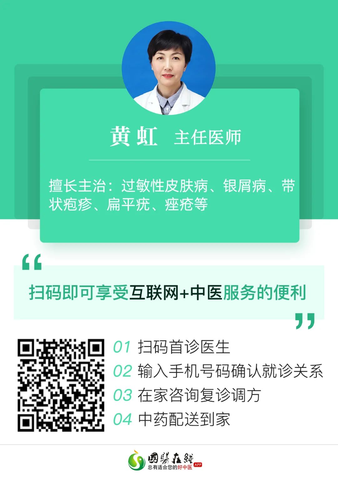 云南中医药大学第二附属医院(微信)