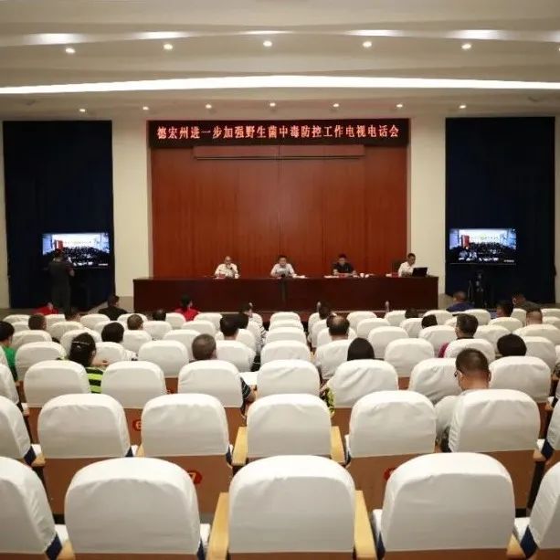 德宏团结报(微信)