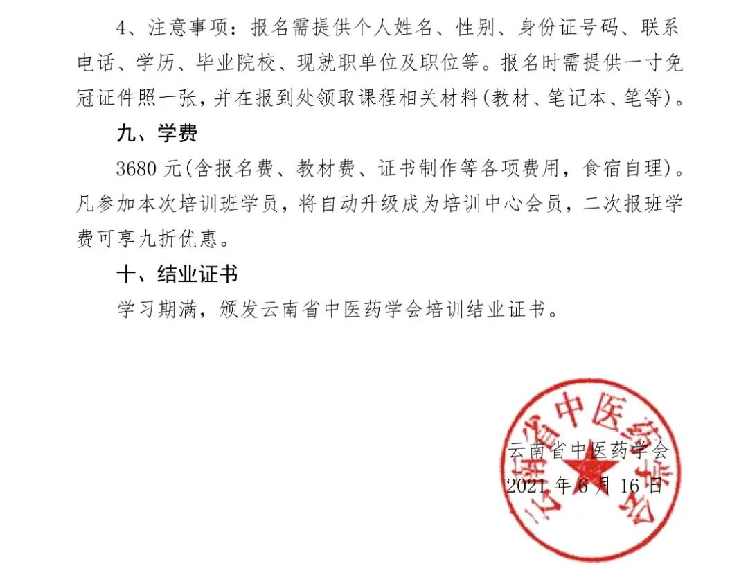 云南中医药大学第二附属医院(微信)