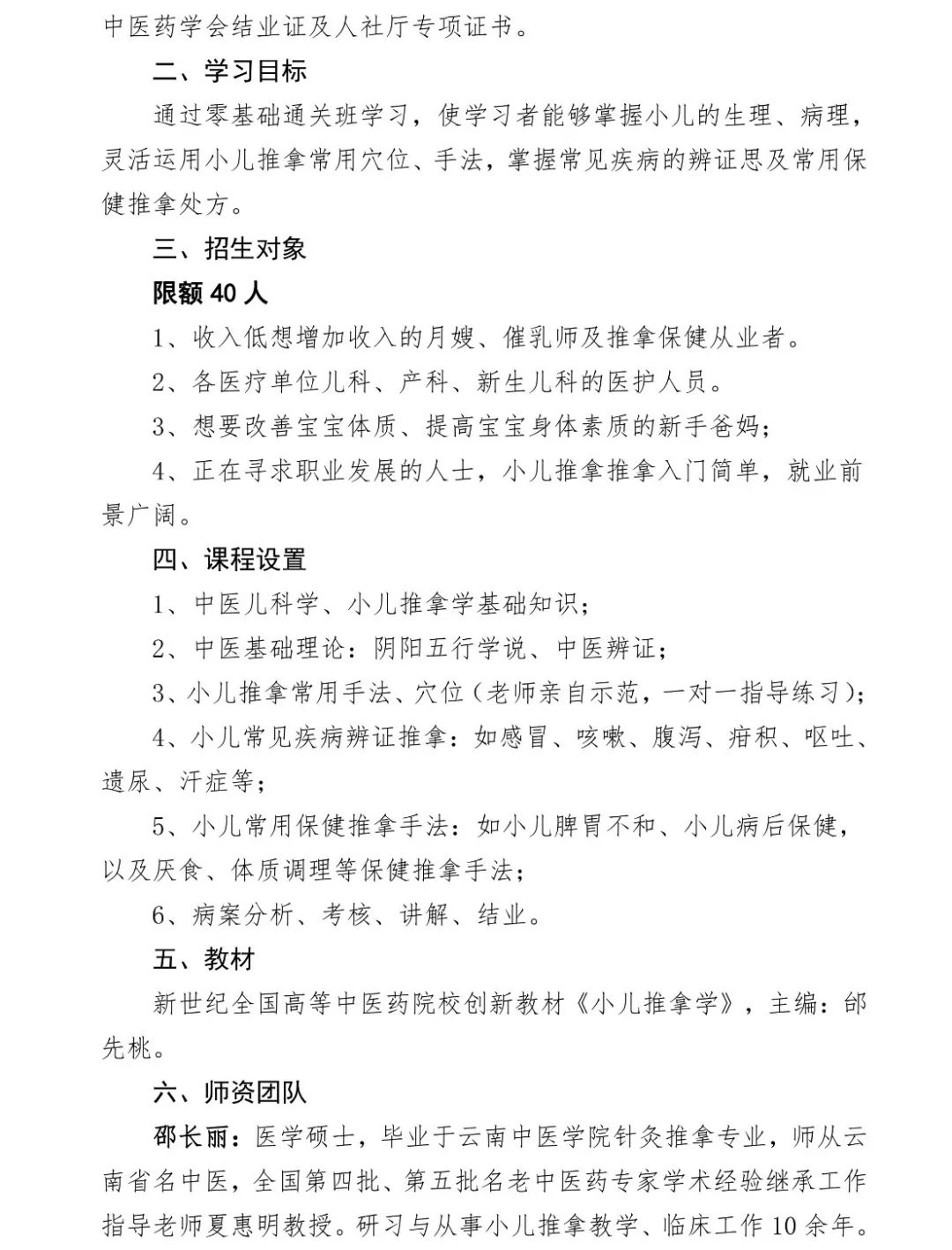 云南中医药大学第二附属医院(微信)