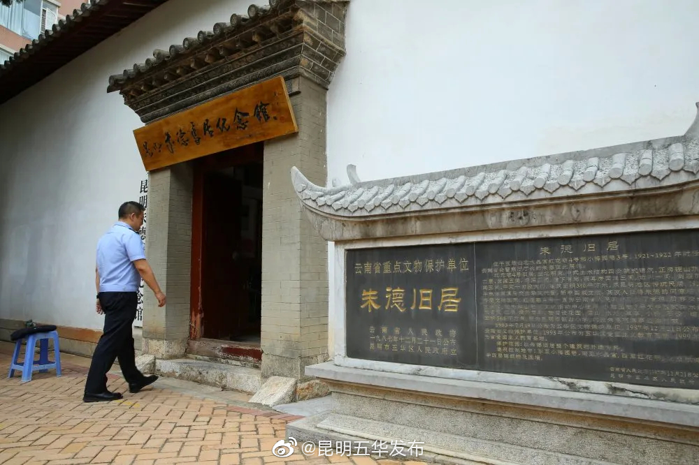 “昆明五华发布”微博