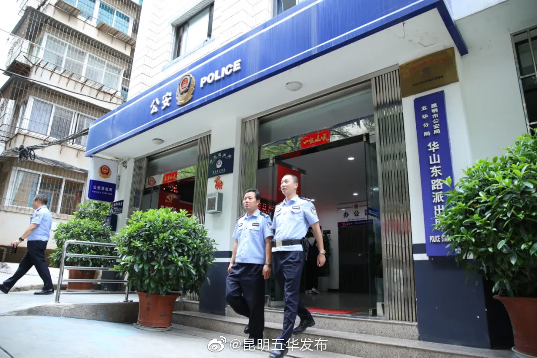 “昆明五华发布”微博