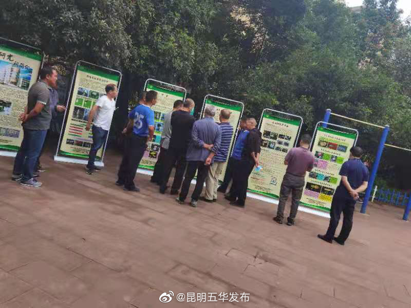 “昆明五华发布”微博