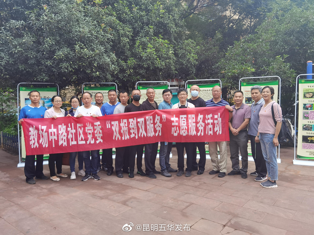 “昆明五华发布”微博