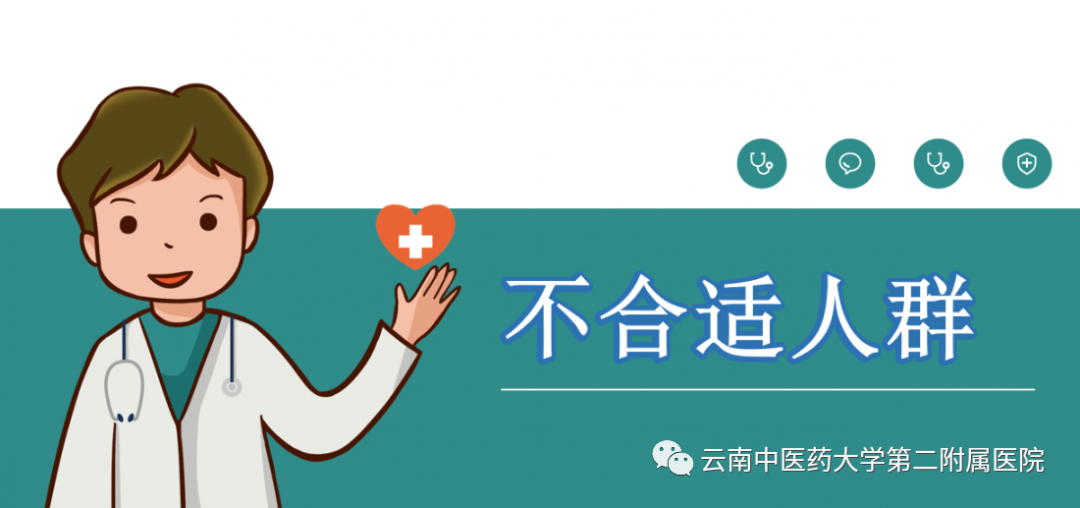 云南中医药大学第二附属医院(微信)