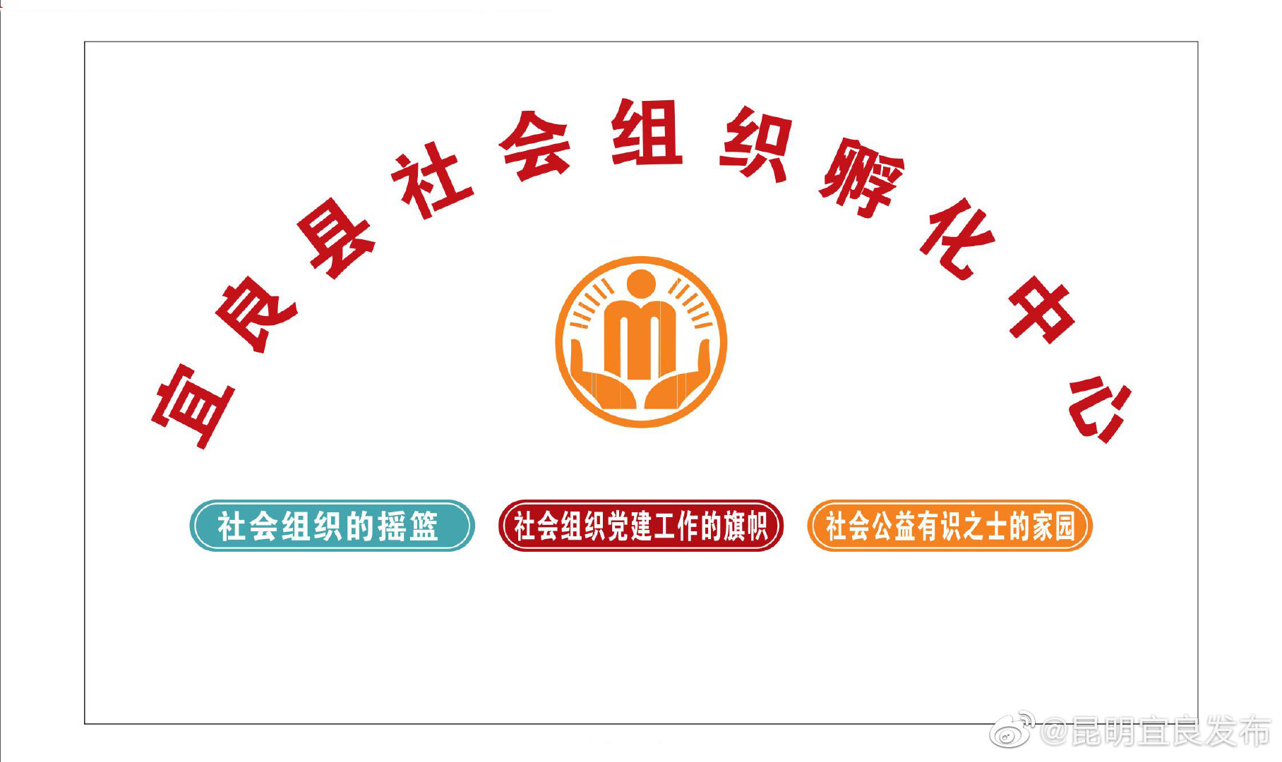 “昆明宜良发布”微博
