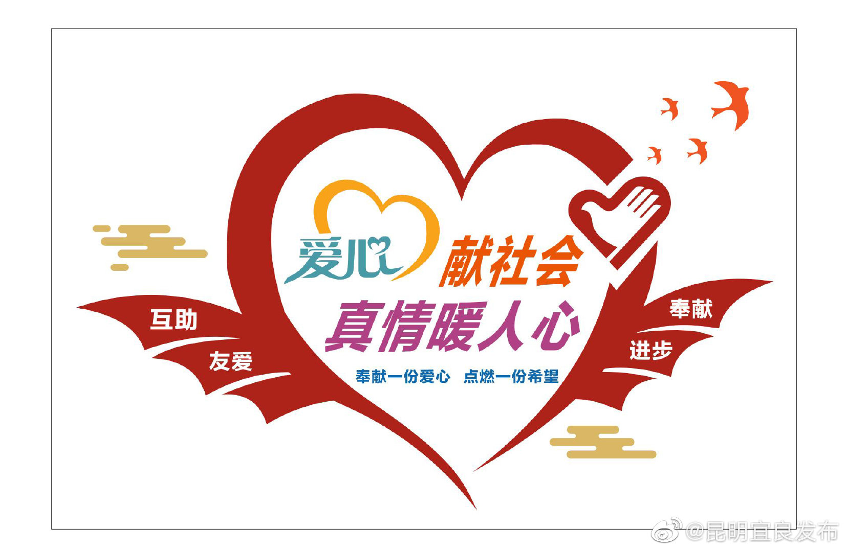 “昆明宜良发布”微博