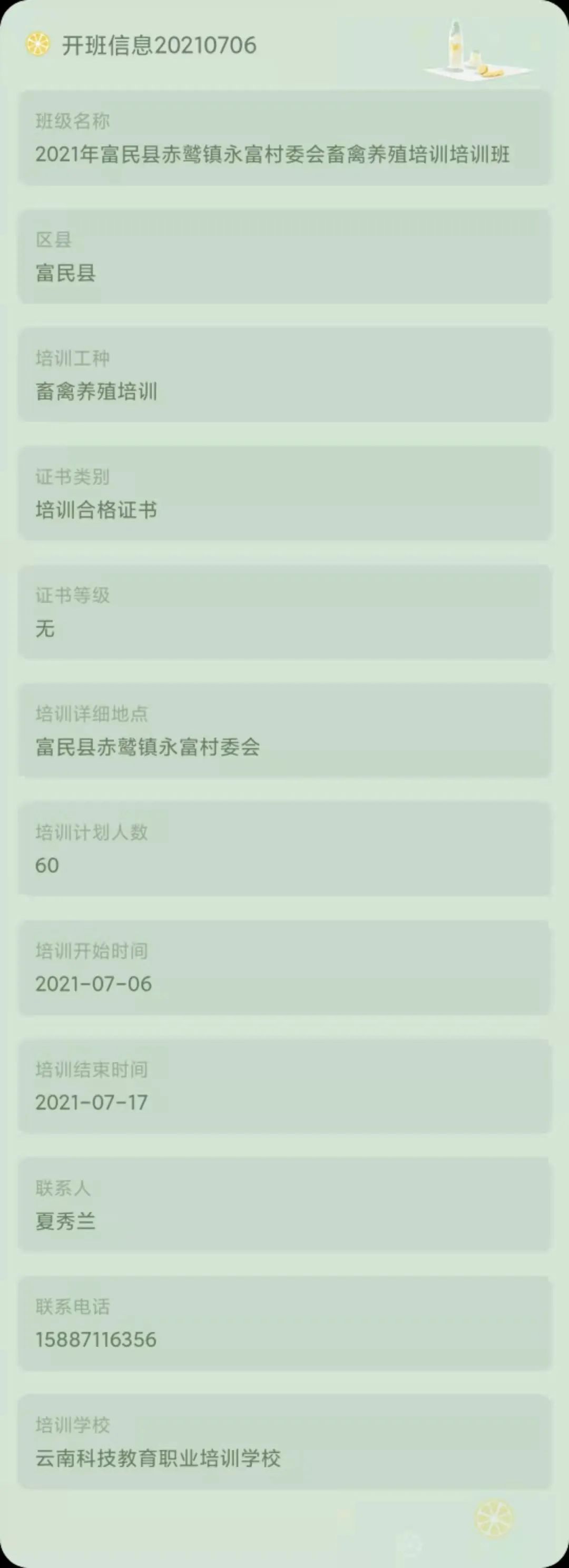 昆明市劳动就业服务局(微信)