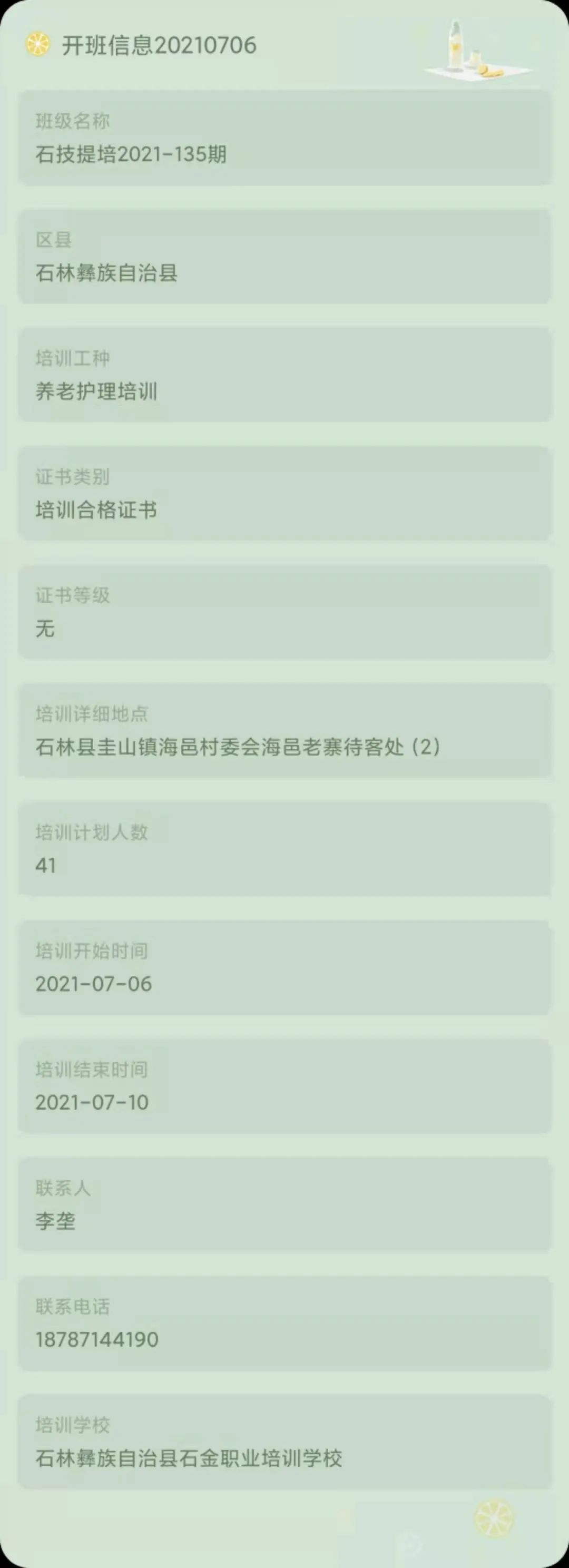 昆明市劳动就业服务局(微信)