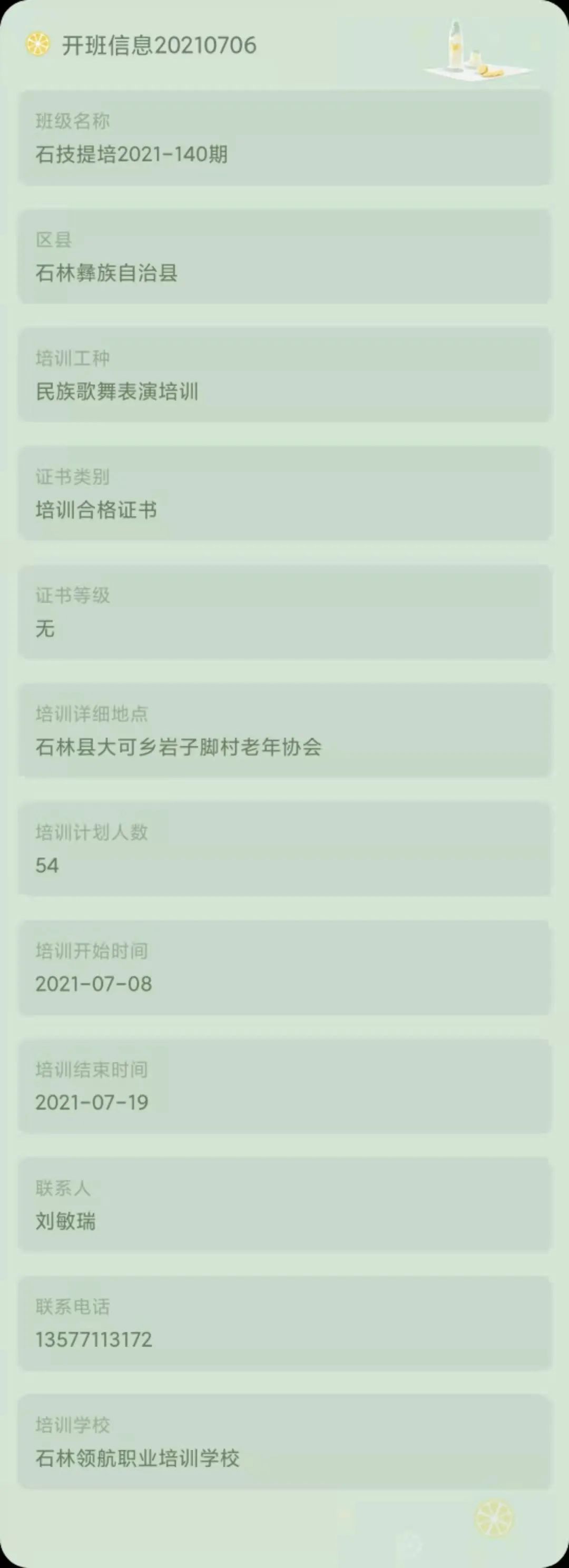 昆明市劳动就业服务局(微信)