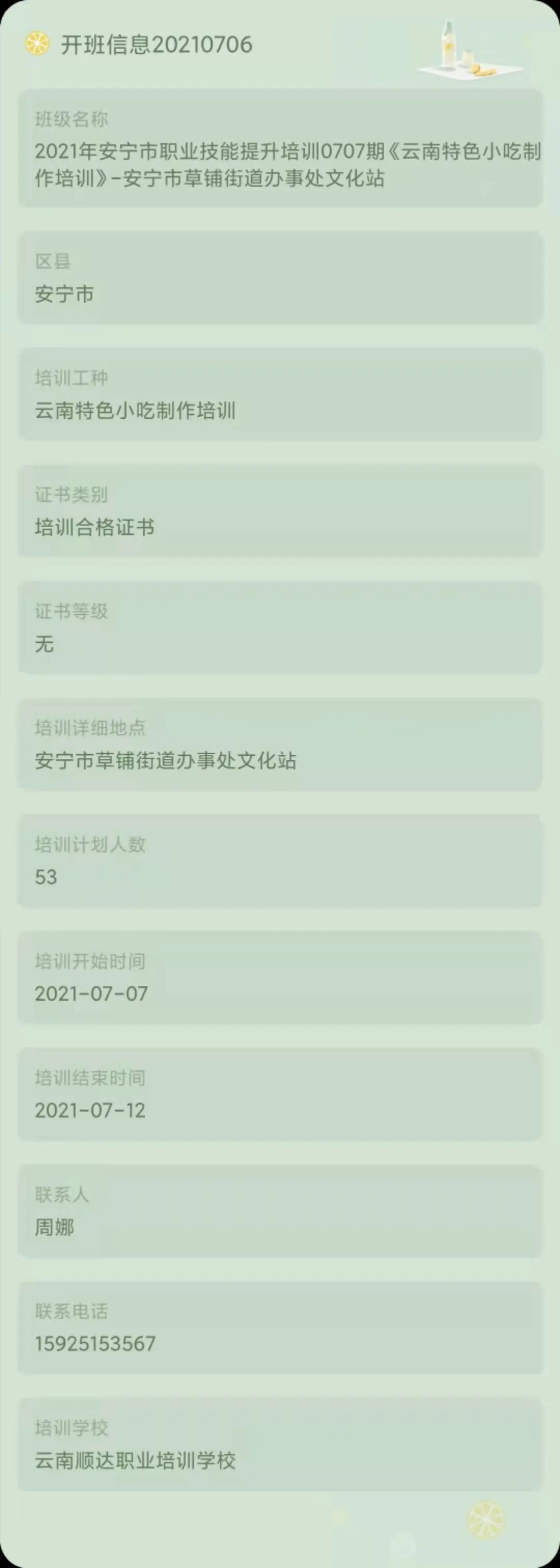 昆明市劳动就业服务局(微信)