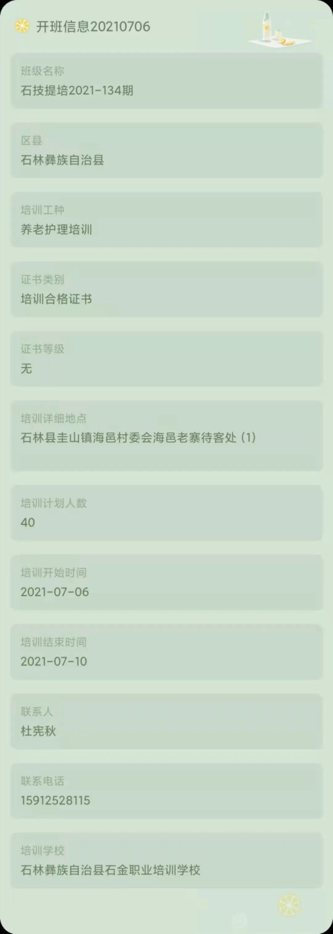 昆明市劳动就业服务局(微信)