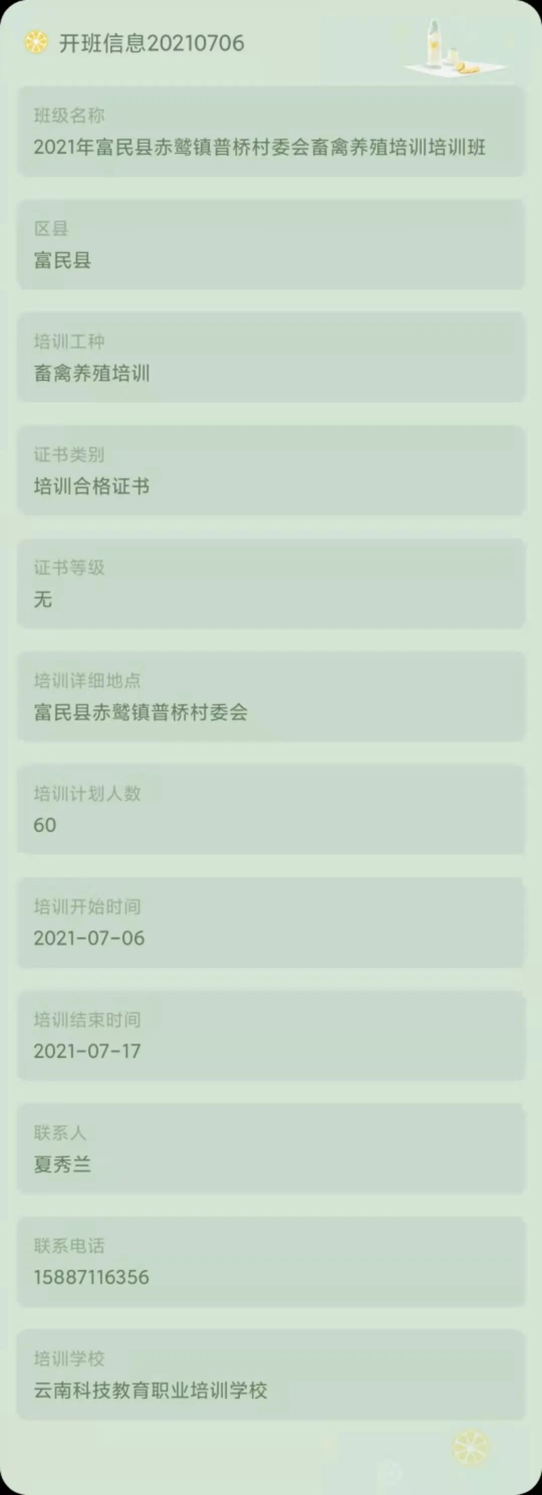 昆明市劳动就业服务局(微信)