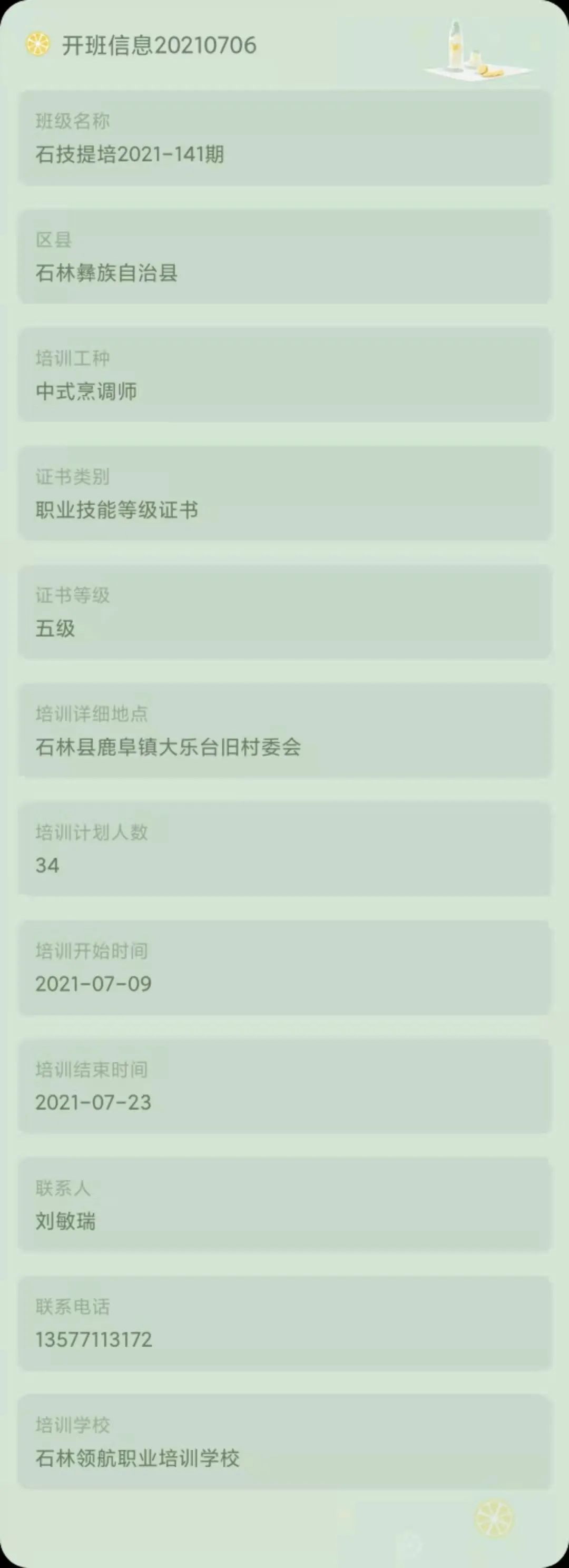 昆明市劳动就业服务局(微信)