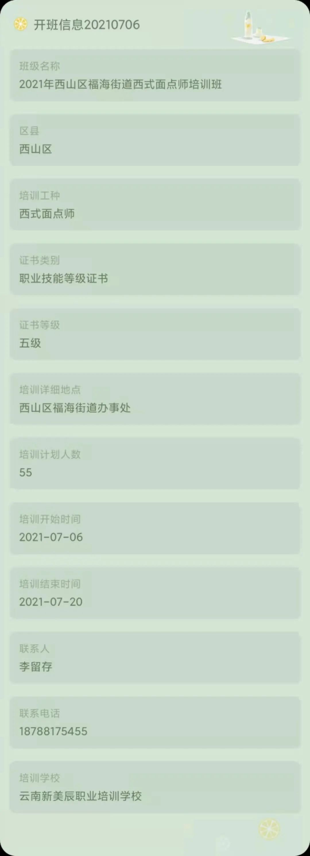 昆明市劳动就业服务局(微信)