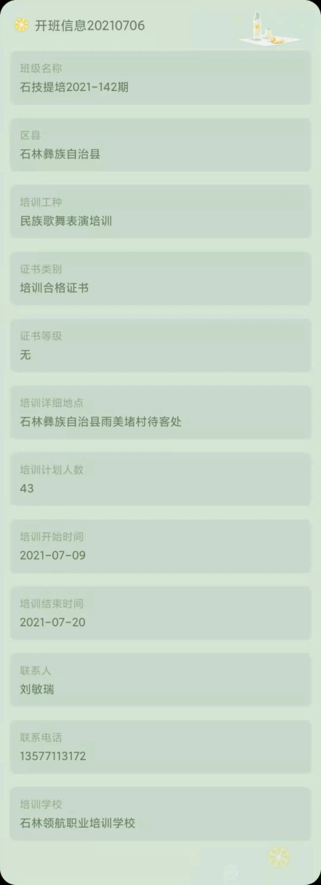 昆明市劳动就业服务局(微信)