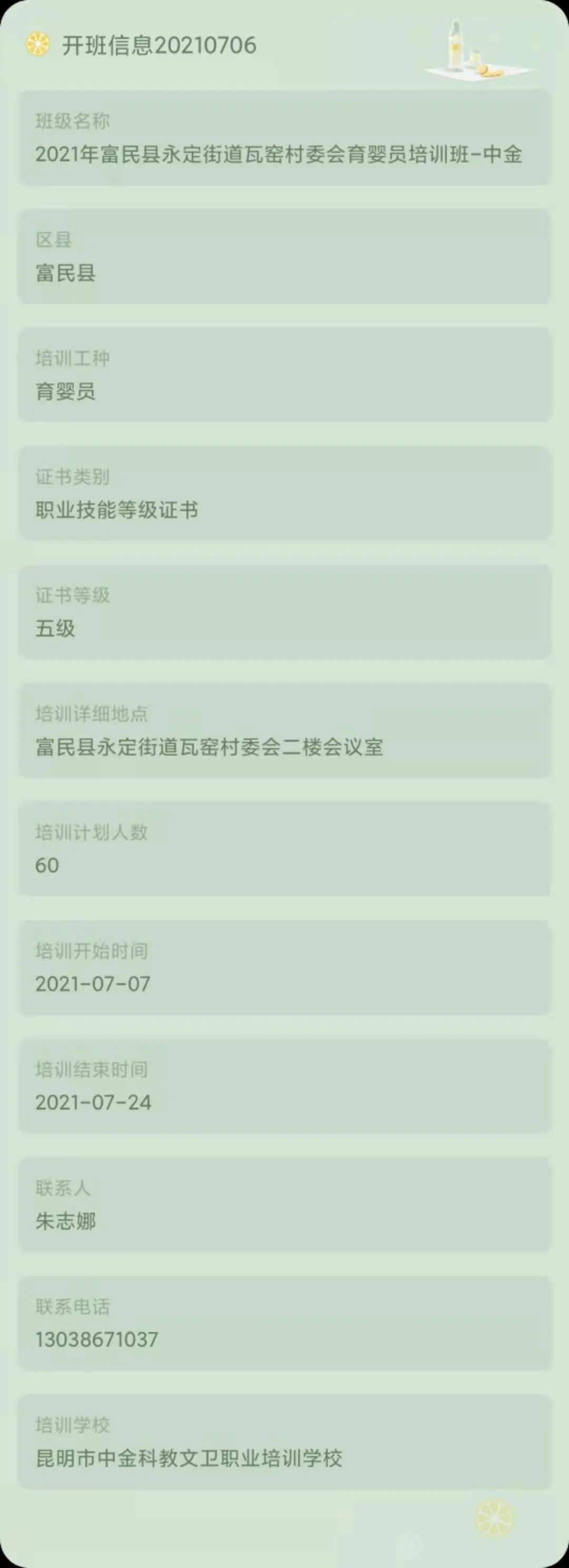 昆明市劳动就业服务局(微信)