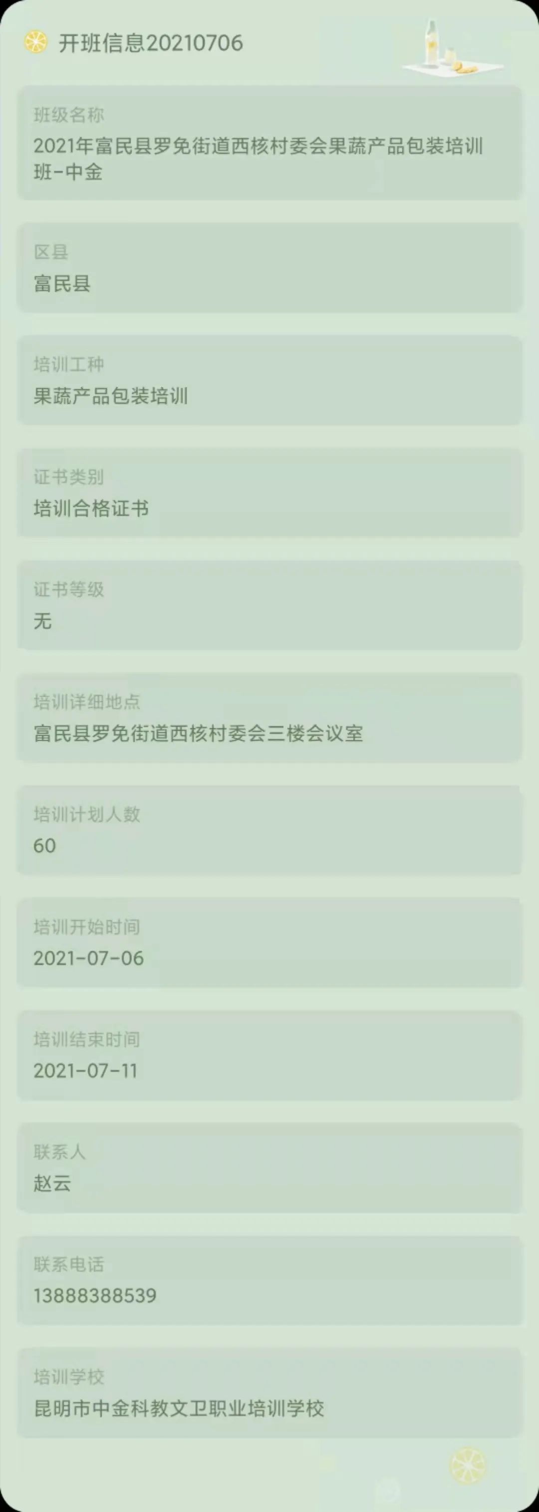 昆明市劳动就业服务局(微信)