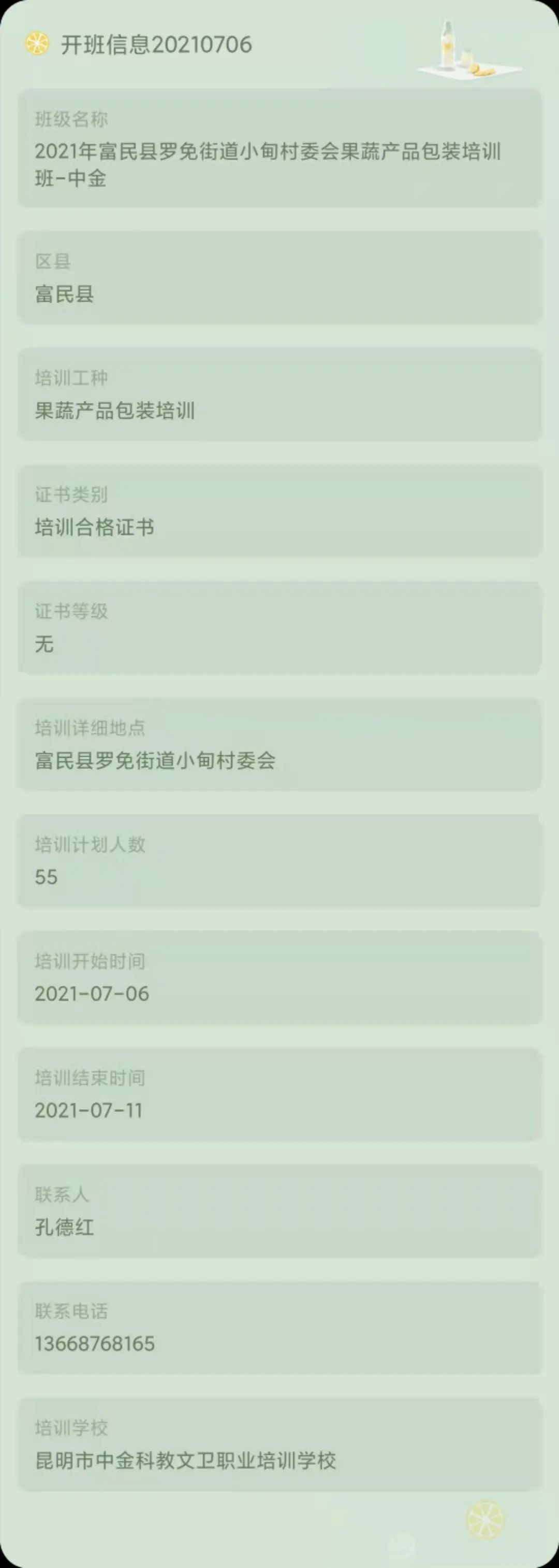 昆明市劳动就业服务局(微信)