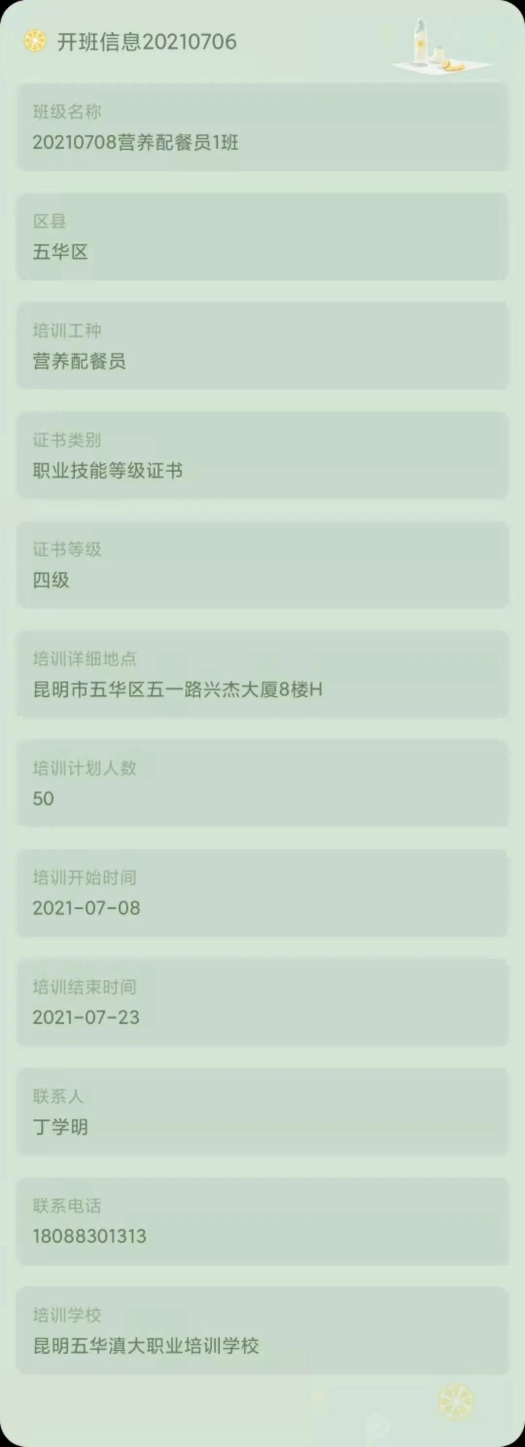 昆明市劳动就业服务局(微信)