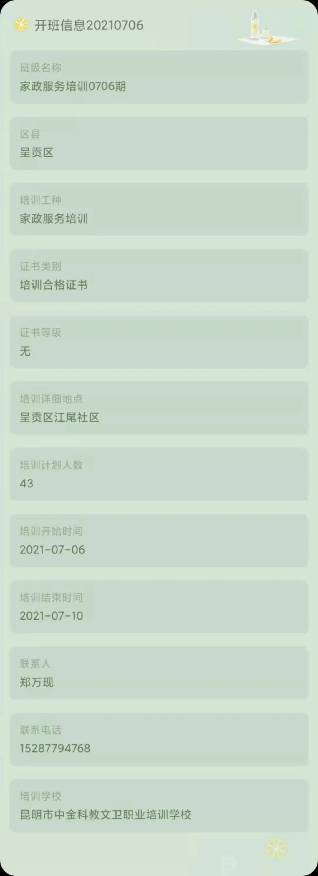 昆明市劳动就业服务局(微信)