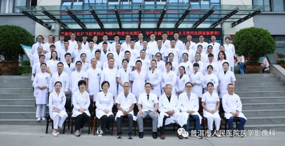 普洱市人民医院