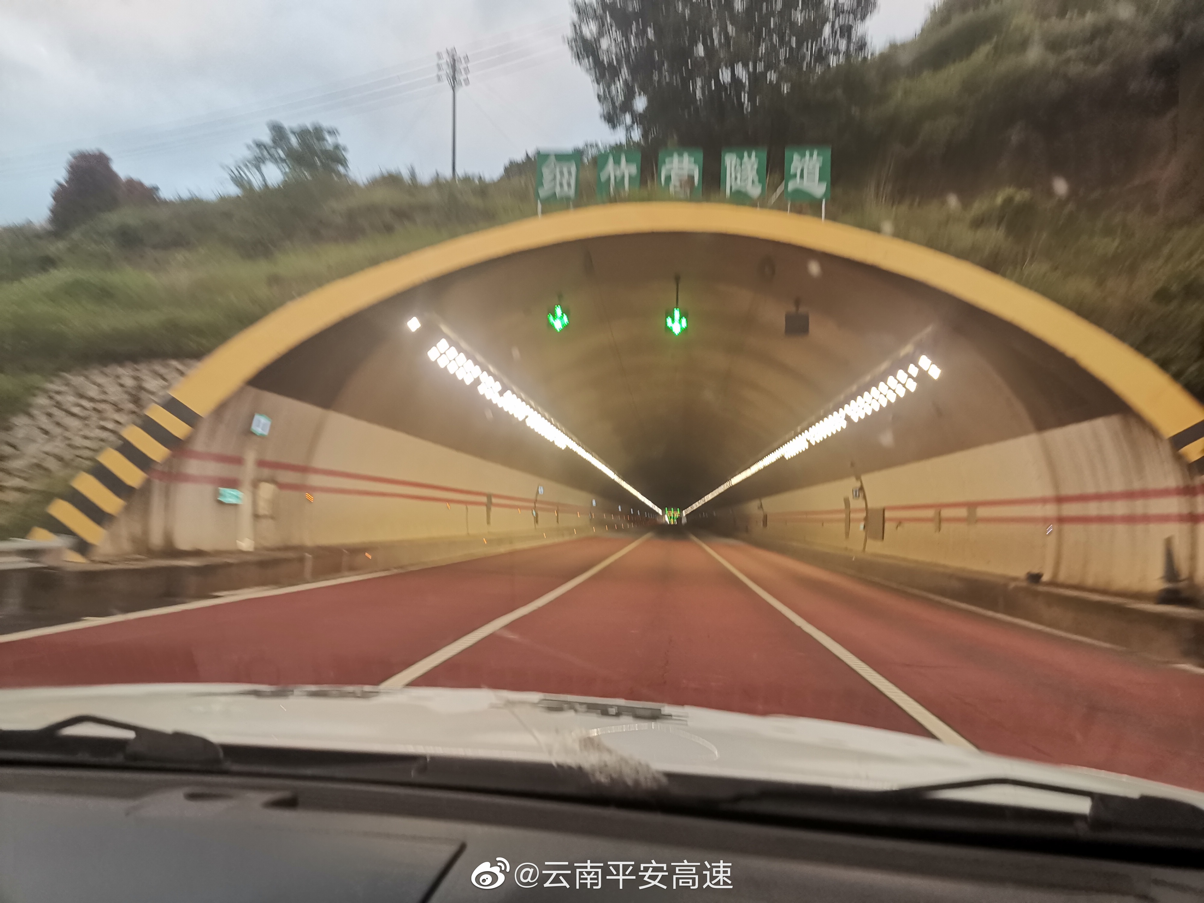 云南平安高速微博