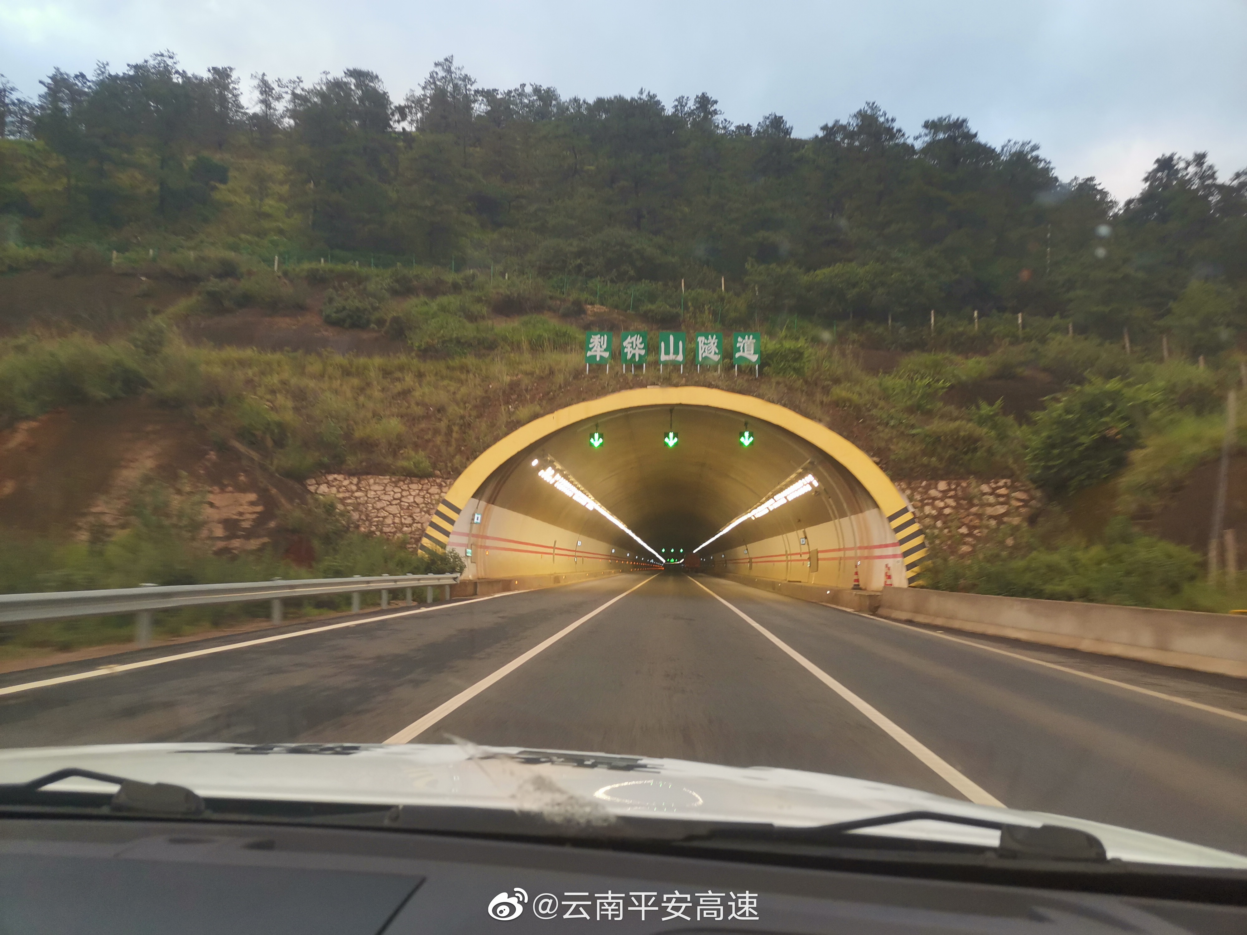 云南平安高速微博