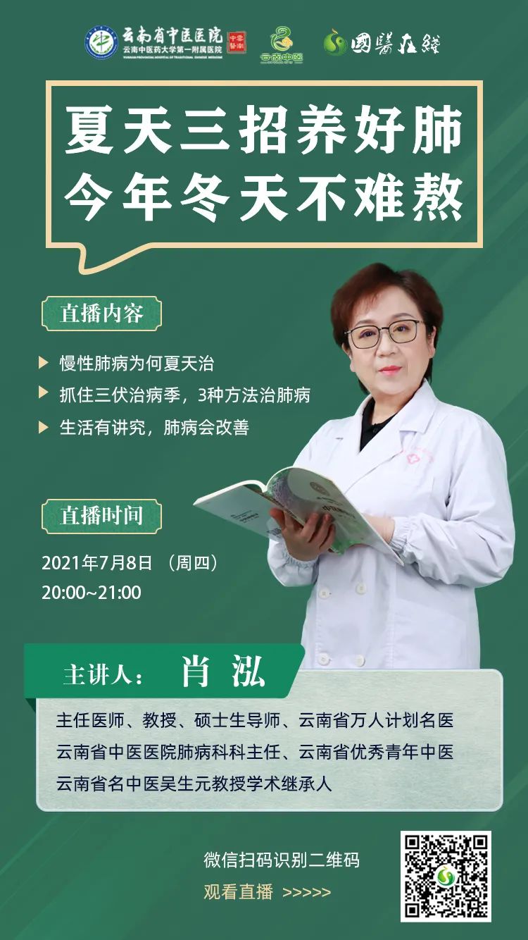 云南中医药大学第二附属医院(微信)