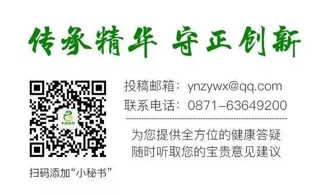 云南中医药大学第二附属医院(微信)