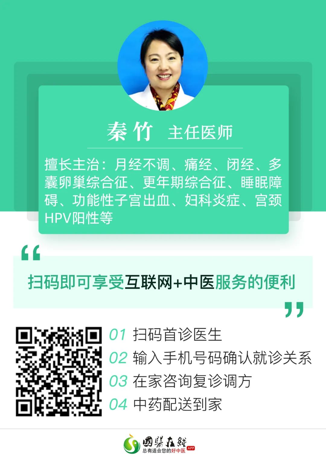 云南中医药大学第二附属医院(微信)