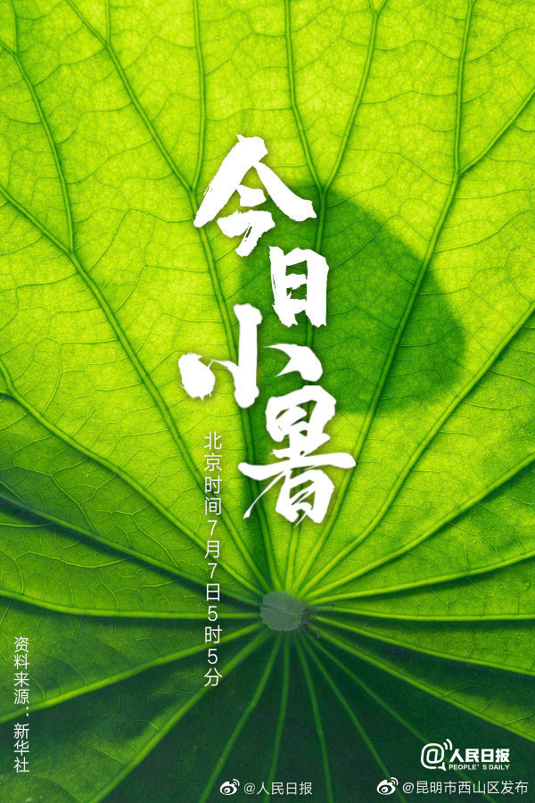 “昆明市西山区发布”微博