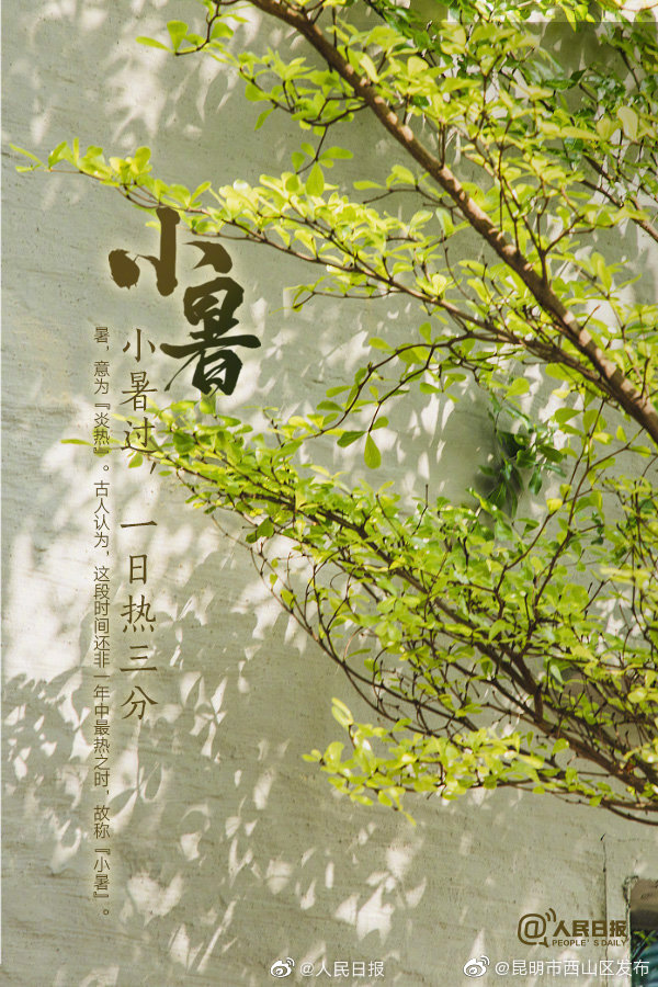 “昆明市西山区发布”微博