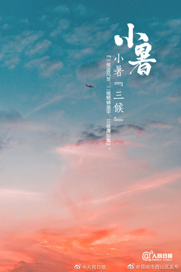 “昆明市西山区发布”微博