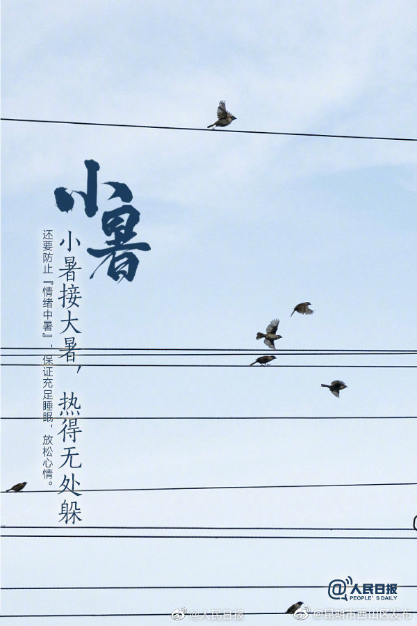 “昆明市西山区发布”微博