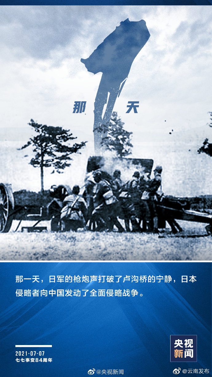 “云南发布”微博