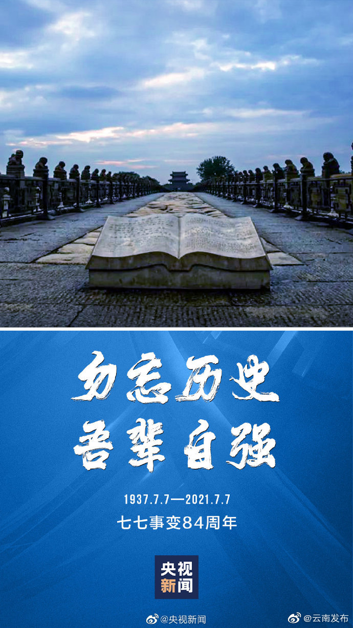 “云南发布”微博