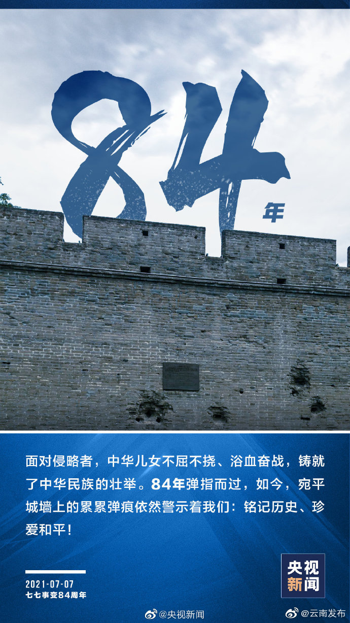 “云南发布”微博