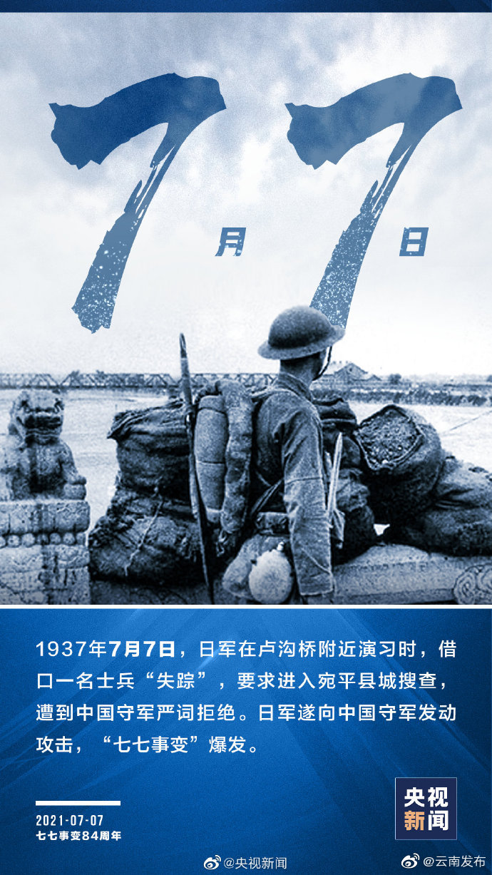 “云南发布”微博