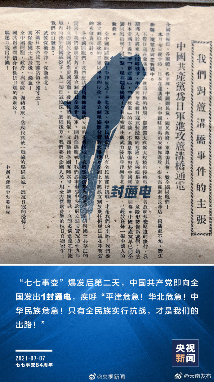 “云南发布”微博