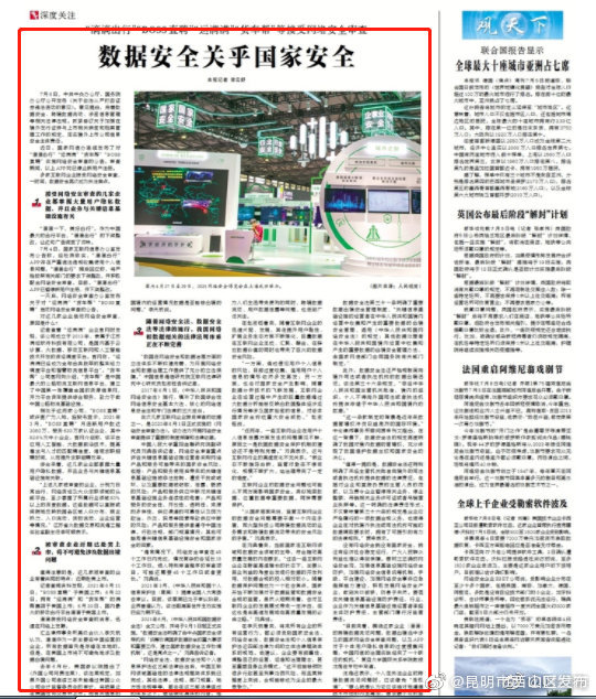 “昆明市西山区发布”微博