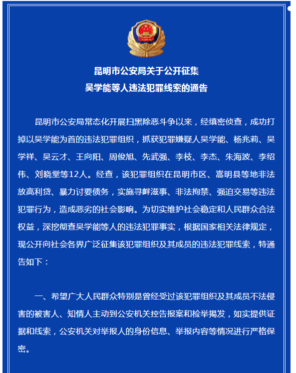 掌上春城(微信)