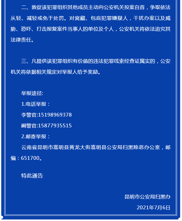 掌上春城(微信)