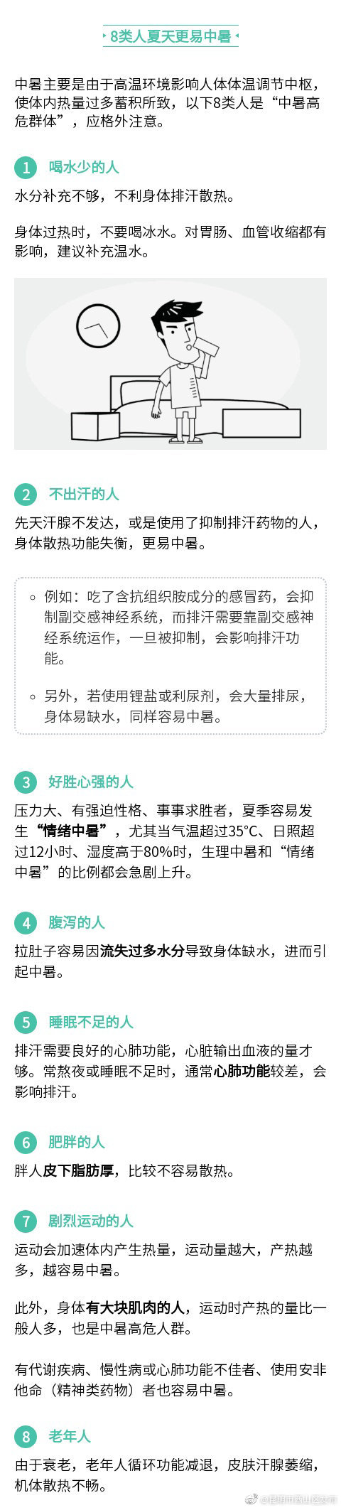 “昆明市西山区发布”微博