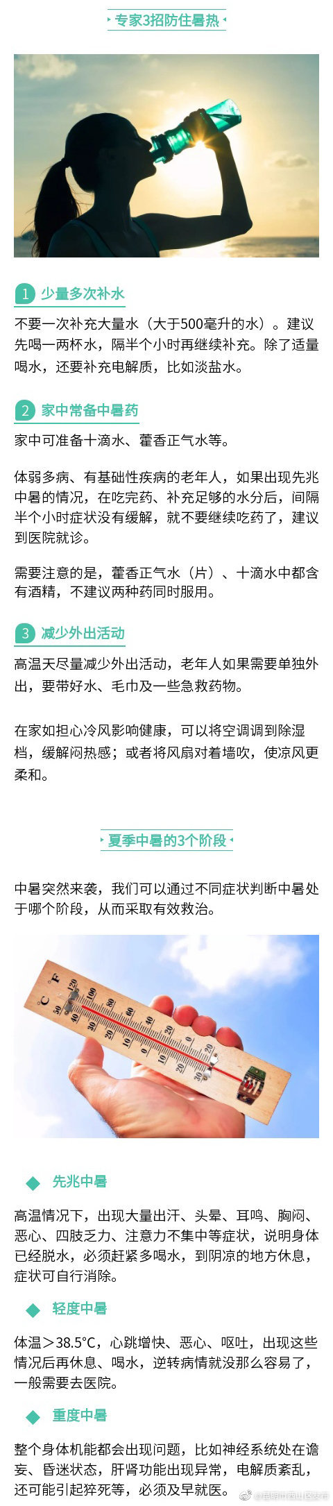 “昆明市西山区发布”微博